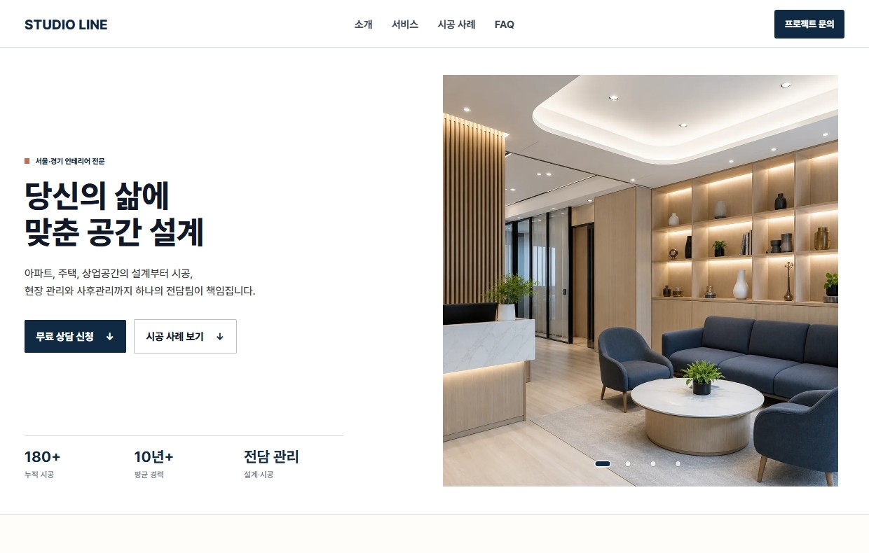공간·인테리어형 미리보기