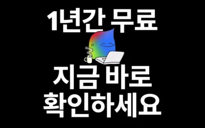 대학생을 위한 구글 제미나이 AI Pro 무료 제공