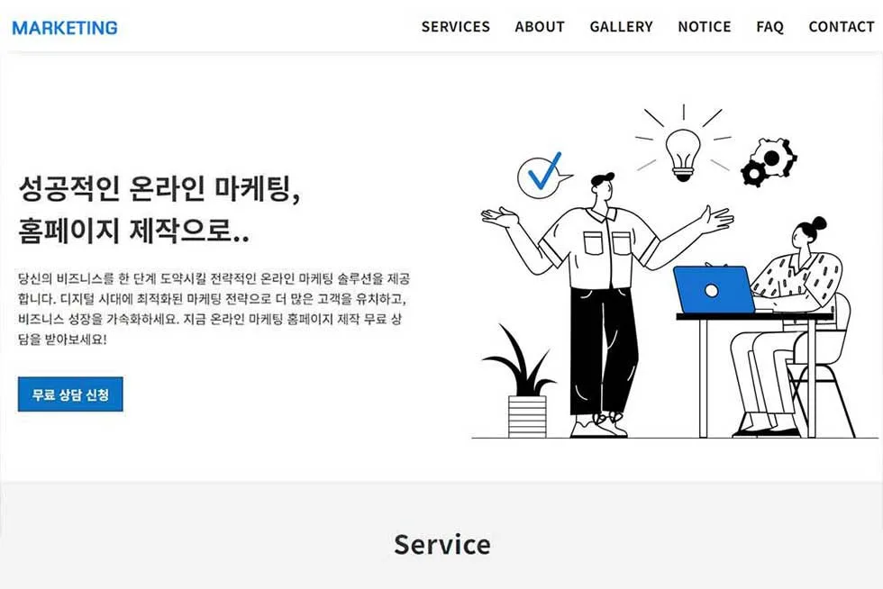 30만원 반응형 랜딩페이지 제작
